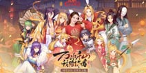 狐妖小红娘手游10.31不删档上线 与迪丽热巴冷巴共赴涂山