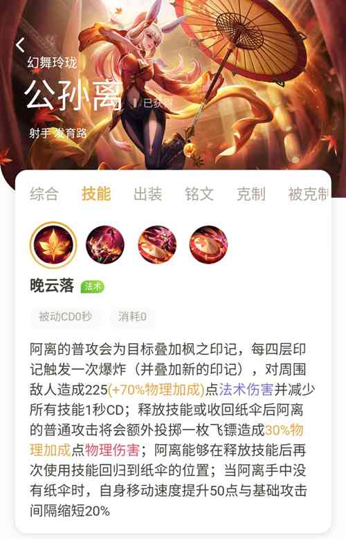 王者荣耀公孙离