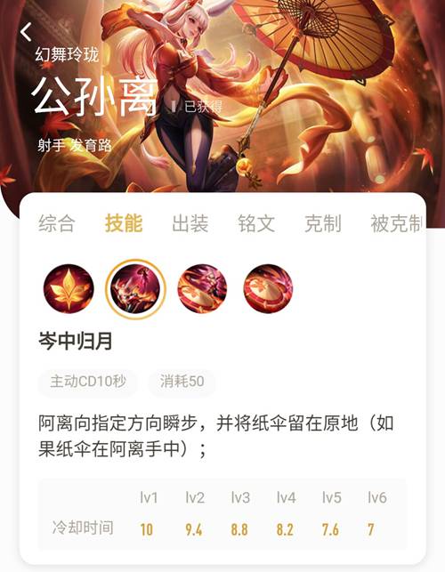 王者荣耀公孙离