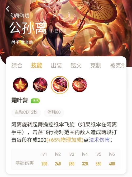 王者荣耀公孙离