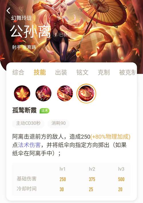 王者荣耀