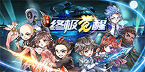 《三国终极觉醒》原创剧情，科技和魔法的卡牌大战