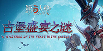 先知角色日活动开启！祭司奇珍时装上架 第五人格10.31更新公告