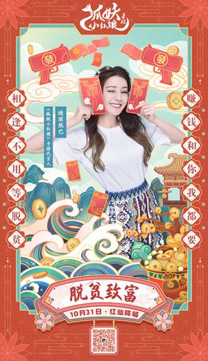 狐妖小红娘手游公测