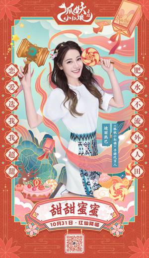 狐妖小红娘手游红线仙