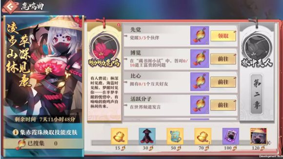 狐妖小红娘手游上线