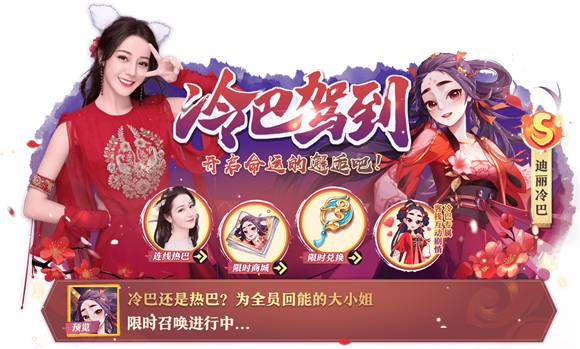 狐妖小红娘手游迪丽冷巴