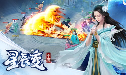 星辰变