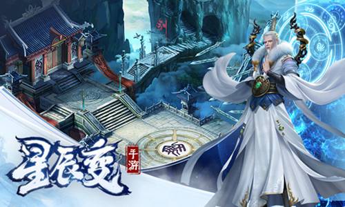 星辰变