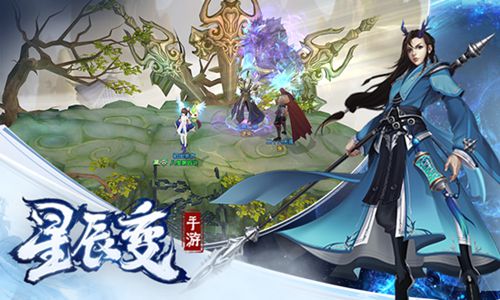 星辰变