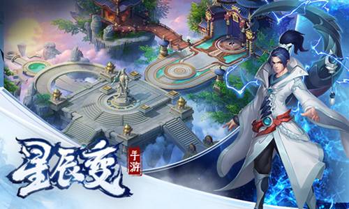 星辰变