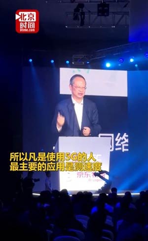速度