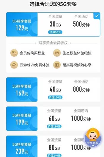 电信