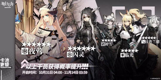 明日方舟常驻寻访公告