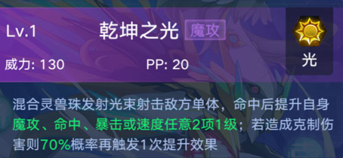 奥拉星手游苍穹圣龙技能表 苍穹圣龙怎么得