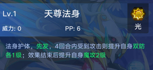 奥拉星手游苍穹圣龙技能表 苍穹圣龙怎么得