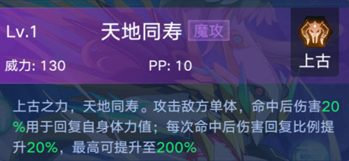 奥拉星手游苍穹圣龙技能表 苍穹圣龙怎么得