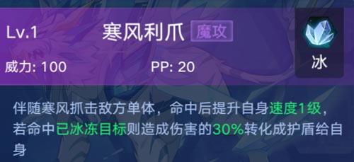 奥拉星手游白虎技能表 白虎怎么得