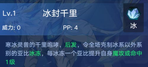 奥拉星手游白虎技能表 白虎怎么得