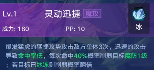 奥拉星手游白虎技能表 白虎怎么得