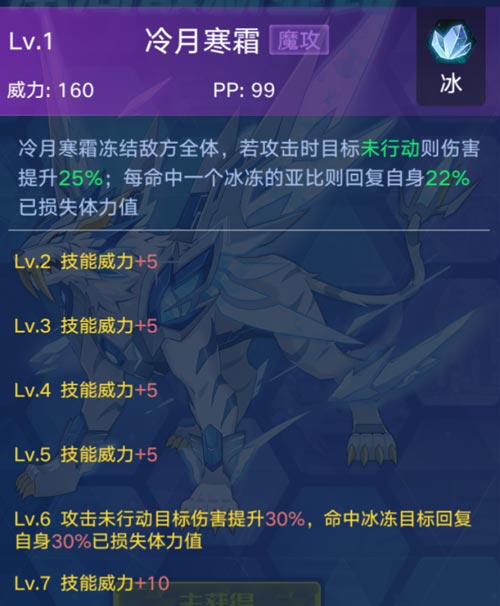 奥拉星手游白虎技能表 白虎怎么得