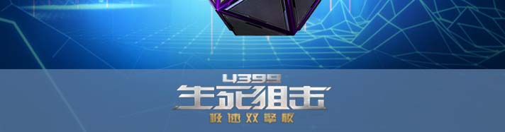 生死狙击暗蚀
