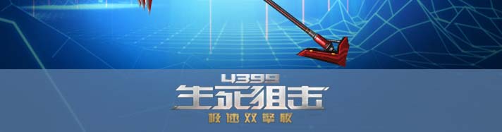 生死狙击狂暴之握