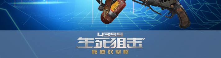 生死狙击荒野屠夫Lite