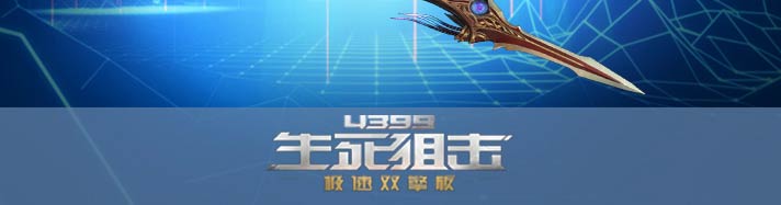 生死狙击虚空之矛