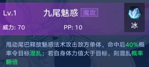 奥拉星手游九尾冰狐技能表 九尾冰狐怎么得