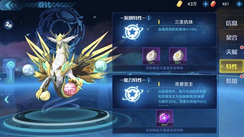奥拉星手游苍穹圣龙打法