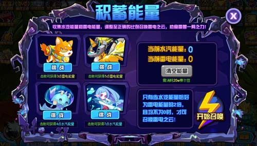 赛尔号史塔利在哪 怎么抓