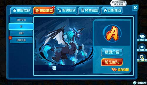 赛尔号驳在哪 怎么抓