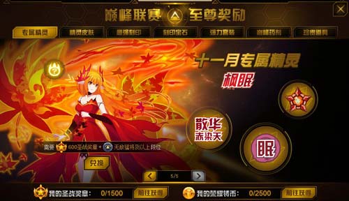 赛尔号枫眠在哪 怎么抓