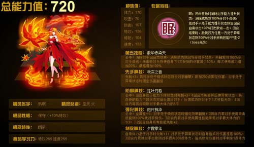 赛尔号枫眠在哪 怎么抓