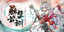 《幻想神姬》二次元水墨风美少女，给你展现不同的东方神话