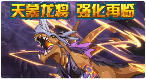 赛尔号11月01日更新攻略汇总 狂暴噬电尽慑悚