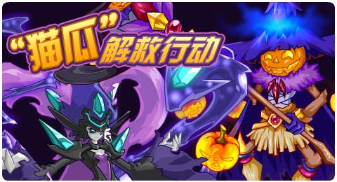 赛尔号11月01日更新攻略汇总 狂暴噬电尽慑悚
