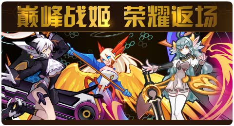 赛尔号11月01日更新攻略汇总 狂暴噬电尽慑悚