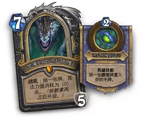 炉石自走棋也来了！《炉石传说》公布新资料片“巨龙降临”和新模式