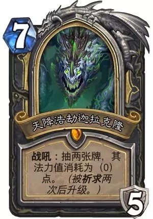 炉石自走棋也来了！《炉石传说》公布新资料片“巨龙降临”和新模式