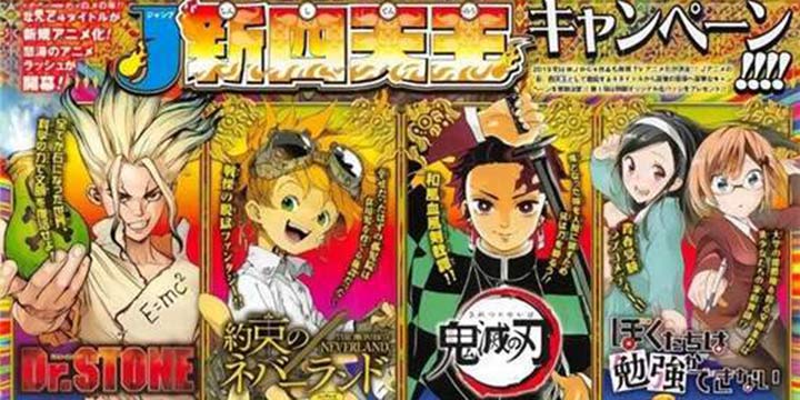 《鬼灭之刃》漫画销量将超海贼王，JUMP“新四天王”出现！
