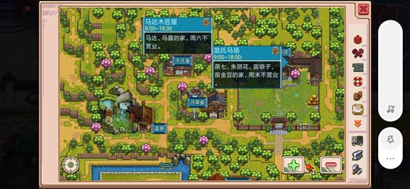 奶牛镇的小时光NPC