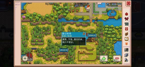 奶牛镇的小时光NPC