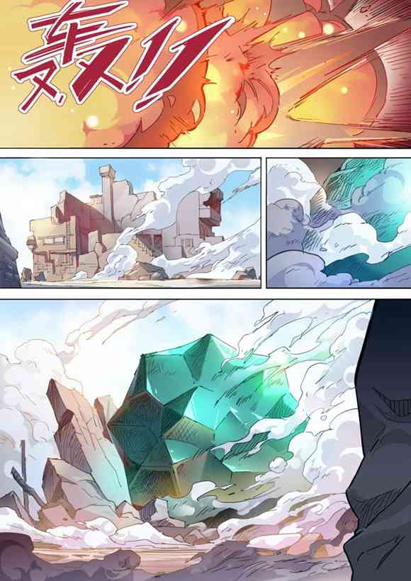 球球大作战星云旅团