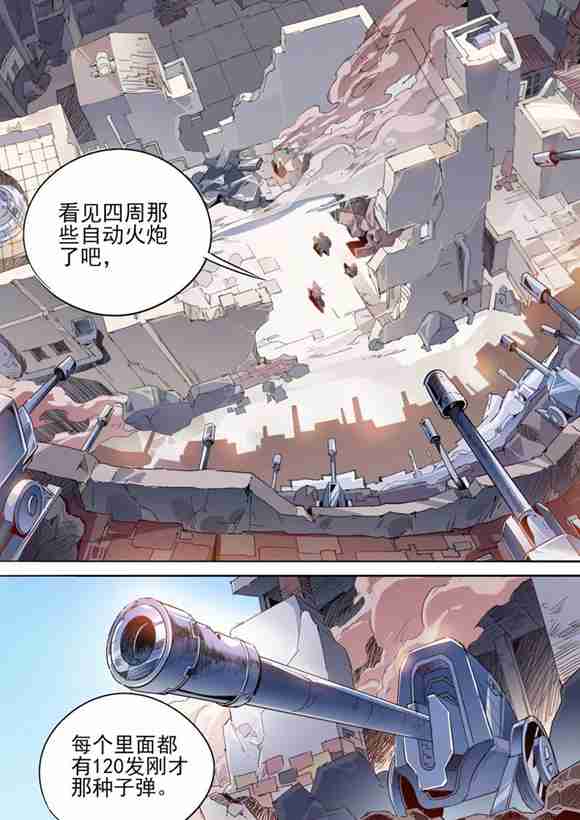 球球大作战漫画