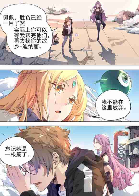 球球大作战漫画