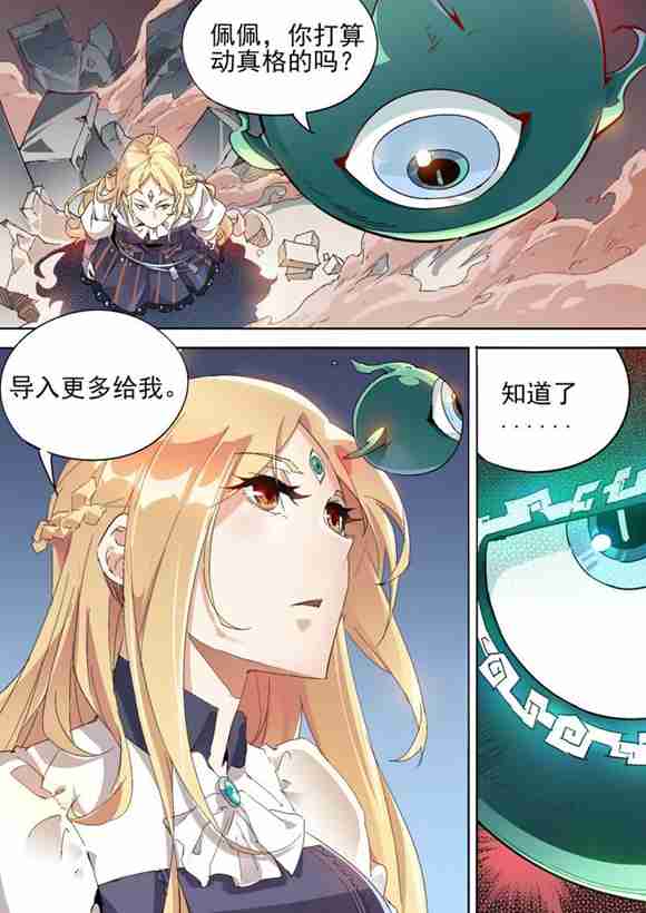球球大作战星云旅团