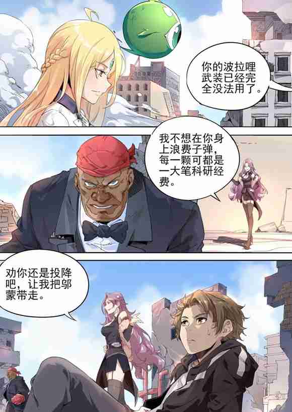 球球大作战星云旅团