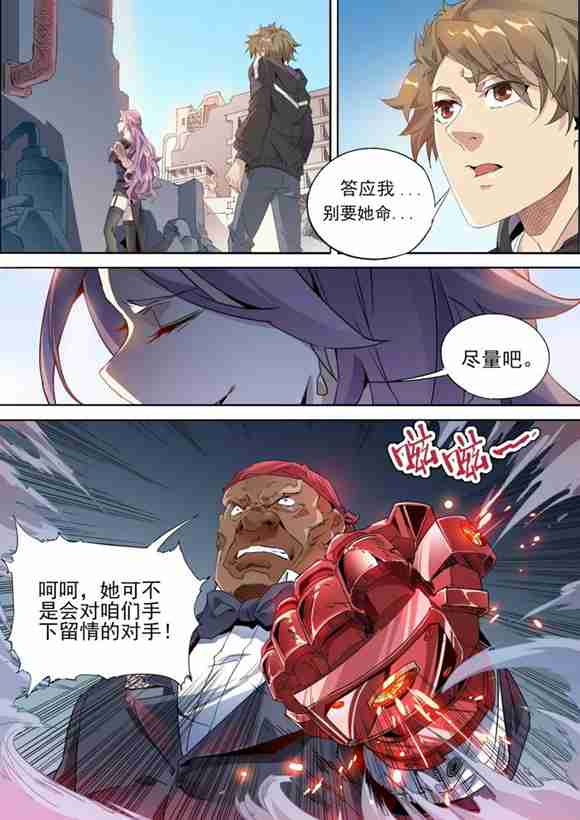 球球大作战漫画